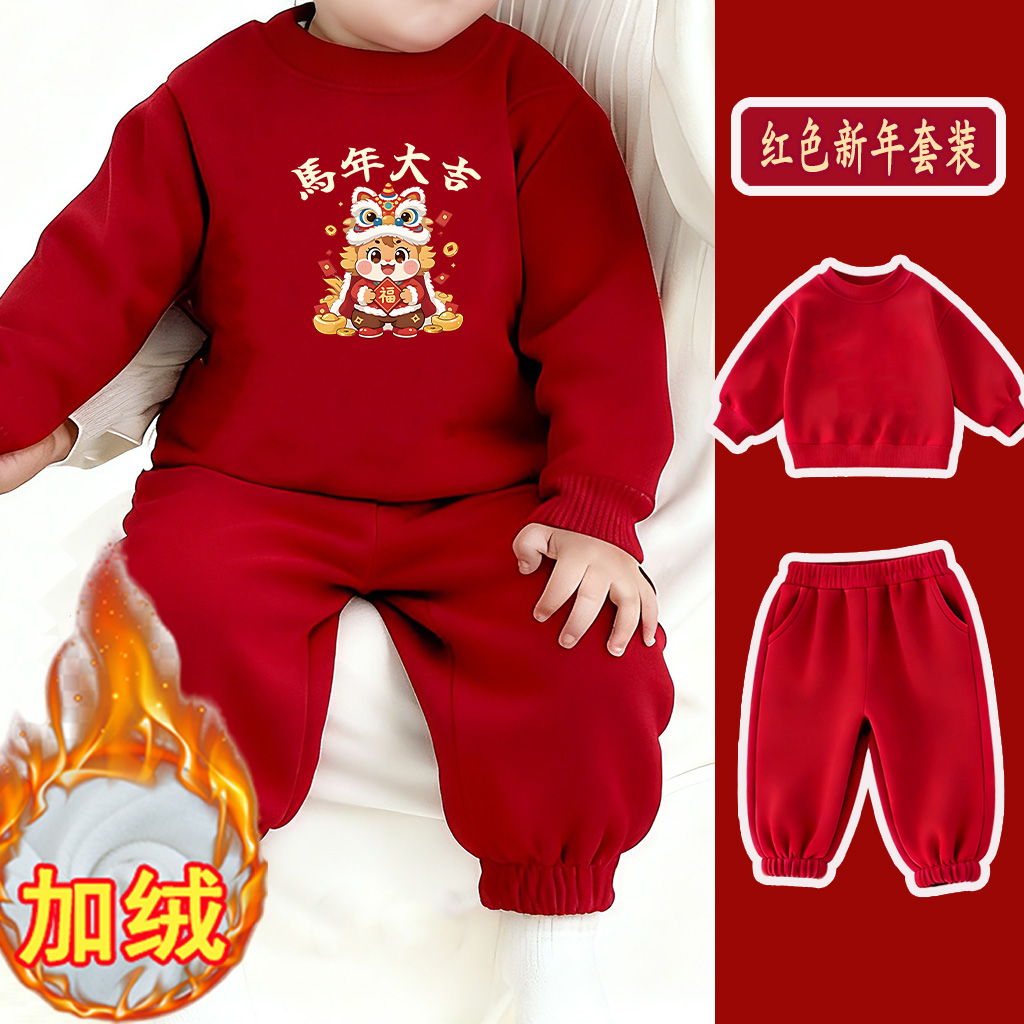 马年大吉~男女童拜年服宝宝过年红色喜庆儿童套装秋冬款加绒卫衣