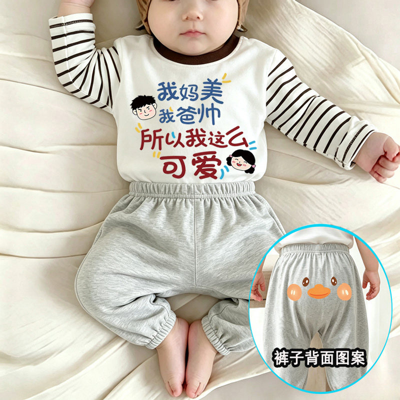 我妈美我爸帅~男宝宝外出可爱长袖婴幼儿裤子超萌宝宝春秋季套装