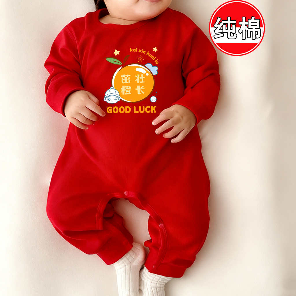 茁壮成长~红色拜年满月连体衣百天新年周岁婴儿过年宝宝喜庆衣服