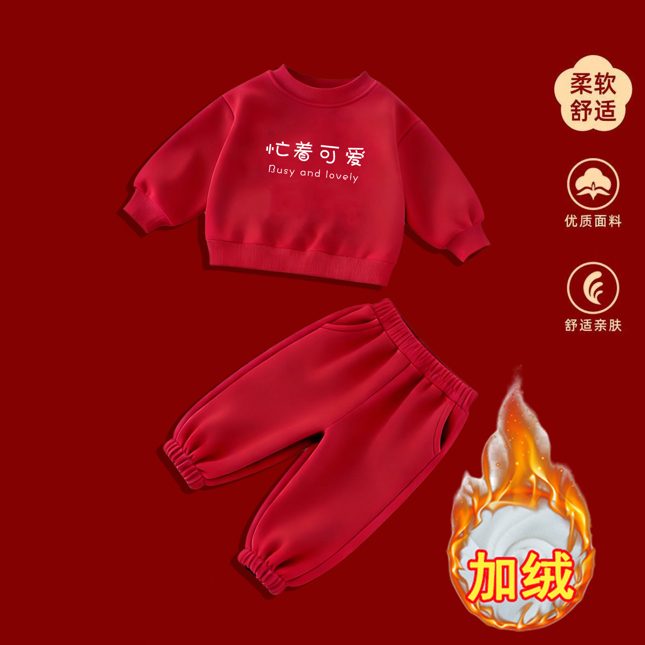 忙着可爱~女童红色喜庆加绒两件套秋冬装甜美卫衣套装卡通拜年服