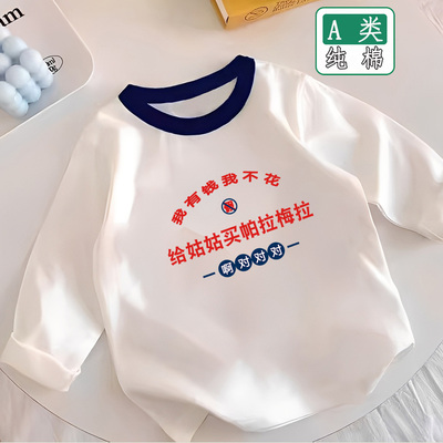 给姑姑买帕拉梅拉~男女宝宝秋季长袖T恤打底衫女童春秋装上衣秋衣