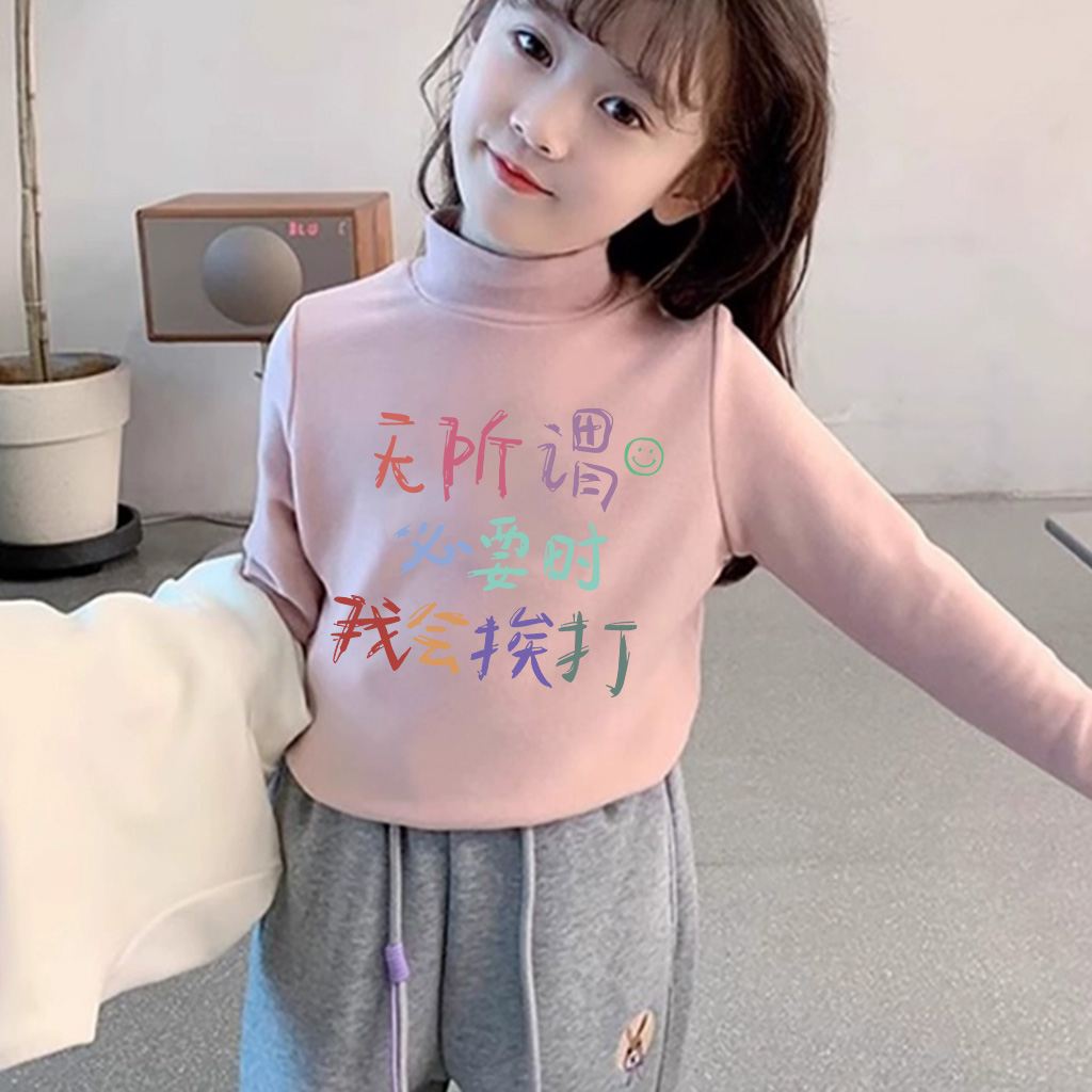 无所谓必要时我会挨打~女童秋冬女童保暖长袖T恤德绒半高领打底衫