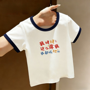 姥姥疼我都听她的~纯棉男童短袖T恤夏季小孩儿童宝宝半袖圆领上衣