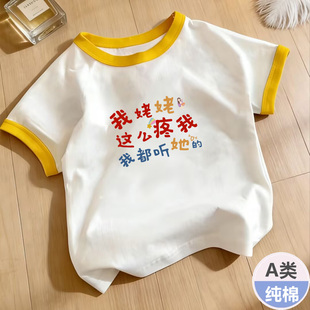 姥姥疼我都听她的~短袖中小童半袖体恤男女宝新款a类上衣夏季薄款
