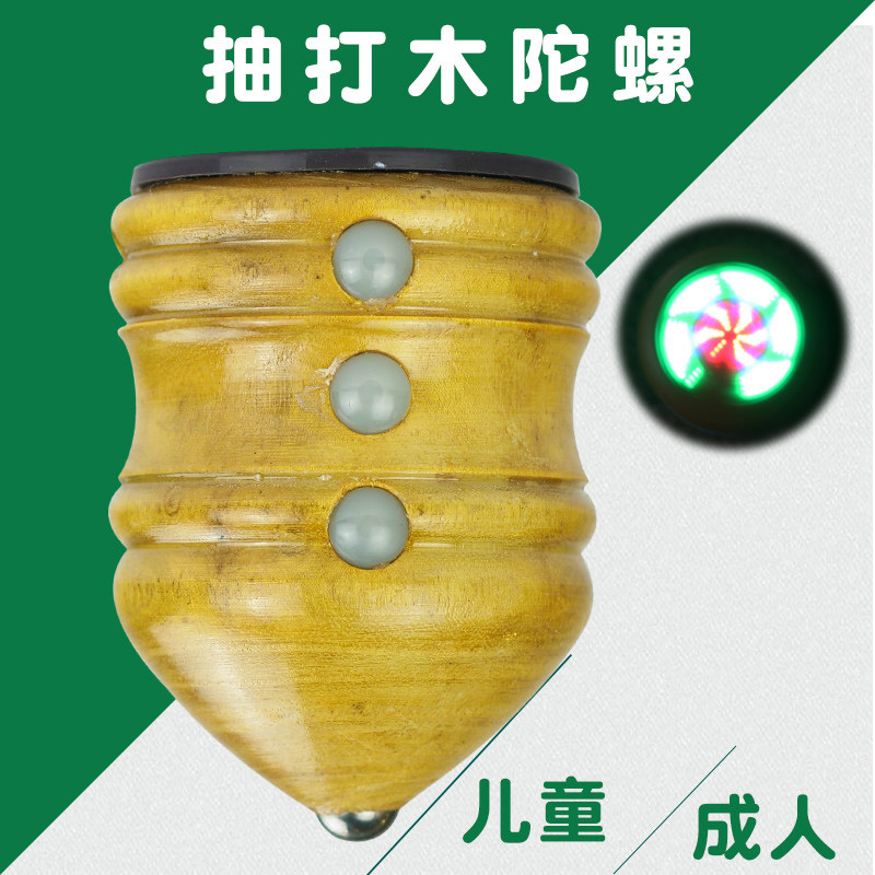 木陀螺鞭绳冰嘎陀螺儿童玩具木头抽陀螺旧版绳子陀螺鞭手打陀螺