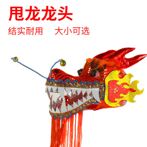 龙头成人儿童舞龙舞龙健身