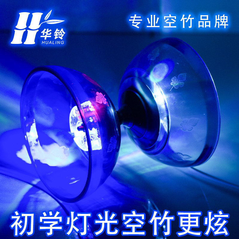 儿童小学生双头发光空竹