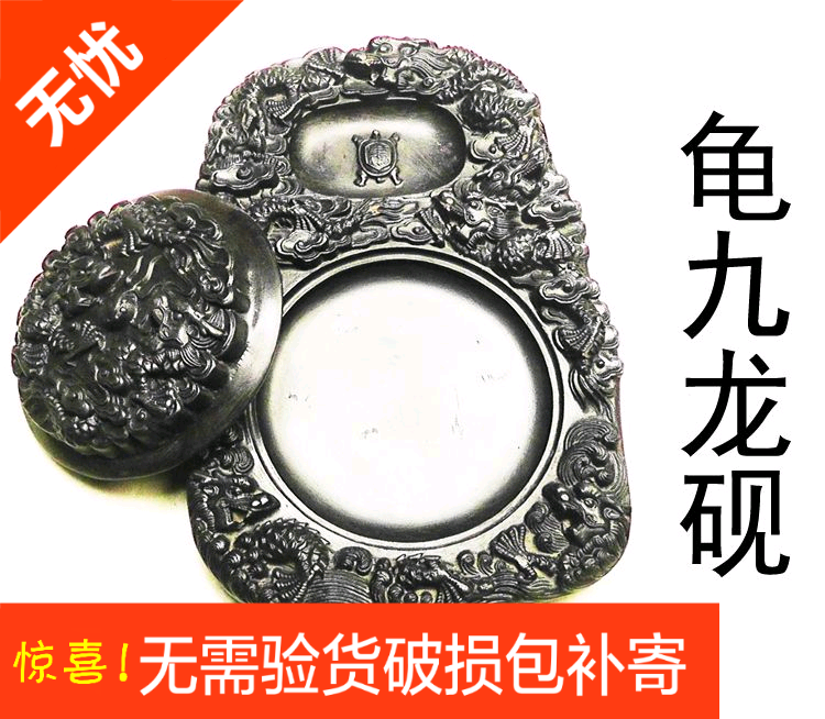 斋选仿古文房四宝得问黄河澄泥砚龟龙祥瑞端歙书法可磨墨摆件砚台