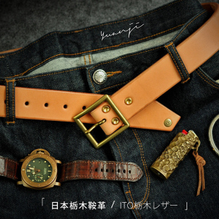 日本栃木鞍革 日本进口黄铜皮带扣39mm宽栎木养牛复古手工腰带