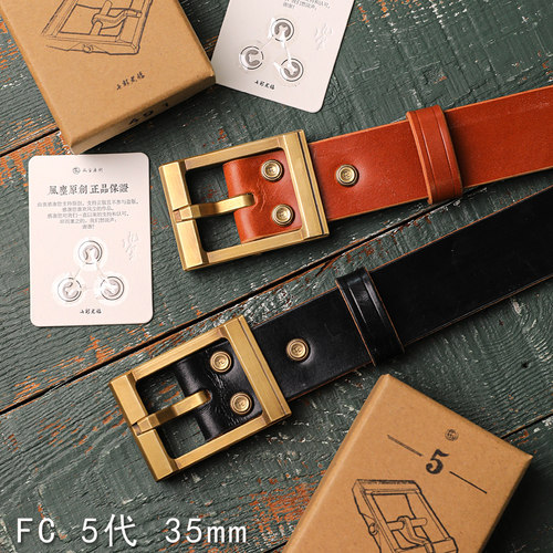 风尘5代35mm宽手工腰带皮带