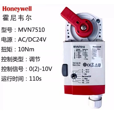 霍尼韦尔电动球执行器MVN7510,MVN6110全新拍前议价出售
