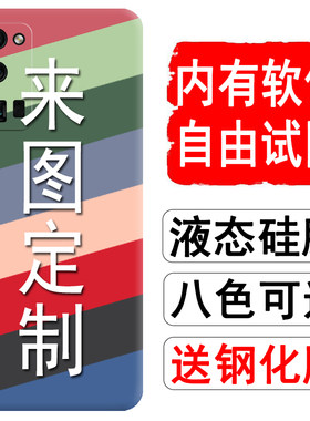 华为荣耀9XPRO来图定制V40/V30液态20硅胶X10照片30S手机壳9A订做