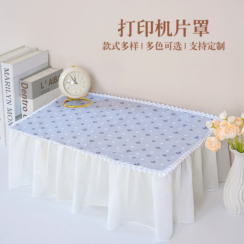 惠普佳能爱普生小米打印机防尘罩套复印机传真机防尘盖布罩子定制