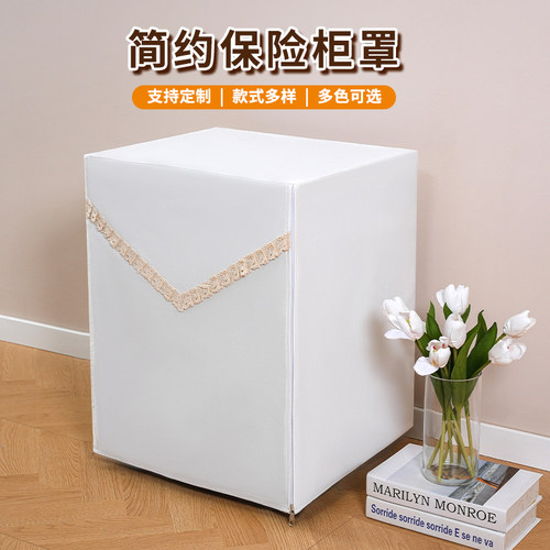 简约保险柜罩套可定制棉麻布艺