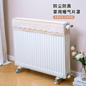 遮挡老式暖气片防尘罩轻奢防熏黑