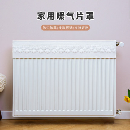 新款蕾丝暖气片防熏黑遮挡罩套家用布艺装饰通用暖气片防尘罩定制