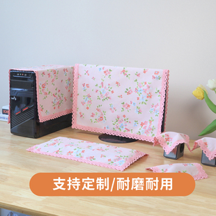 宿舍台式电脑防尘罩套布艺办公室电脑键盘主机防尘罩显示器罩布