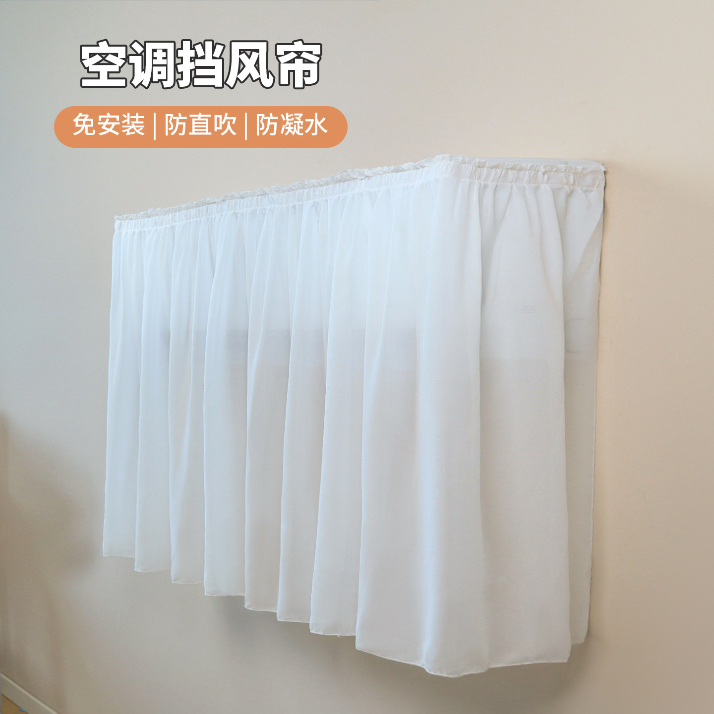 新款中央空调出风口挡风帘挡风板防直吹月子婴儿空调导风罩防尘