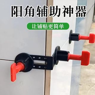 阳角器瓷砖直角固定器找平调平器铺贴墙地砖辅助工具转角定位卡子