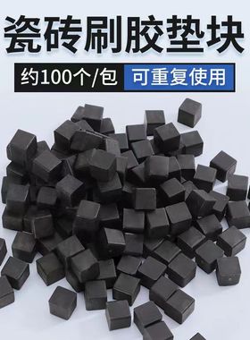 瓷砖背胶方块垫垫块大理石地砖胶粒瓷砖粘结剂垫片贴瓷砖工具神器