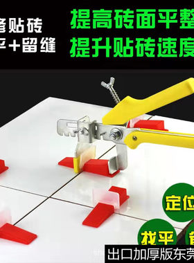 瓷砖找平器调平器底座插片贴瓷砖工具神器磁砖十字卡铺缝东莞发货