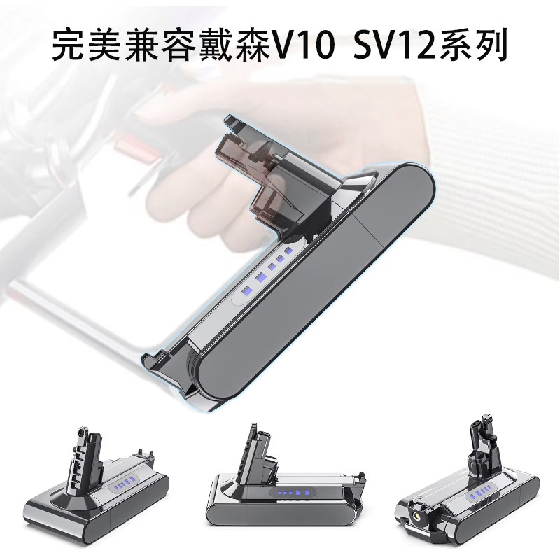 25.2V电池适用戴森SV12V10