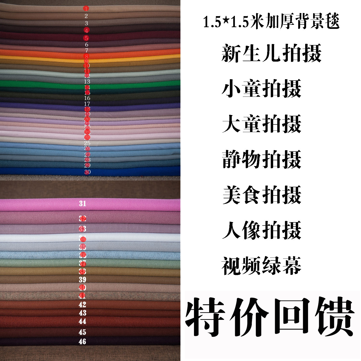 儿童人像摄影加厚150cm拍照摄像绿幕抠图多色入摄影道具背景布