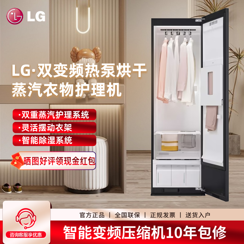 lg香薰烘干韩国进口衣物护理机