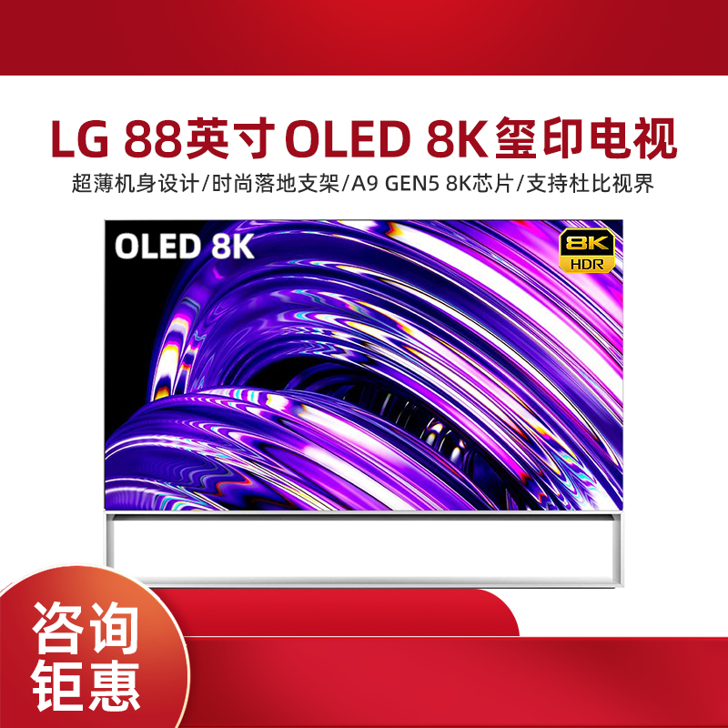 LG88Z2/Z3全面屏OLEDevo4K