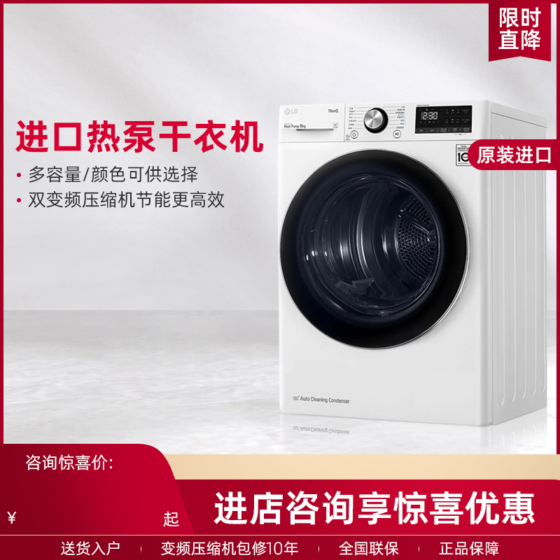 lg rc90v9av2w韩国进口9公斤热泵式烘干机湿度感知干衣机ev2w v4