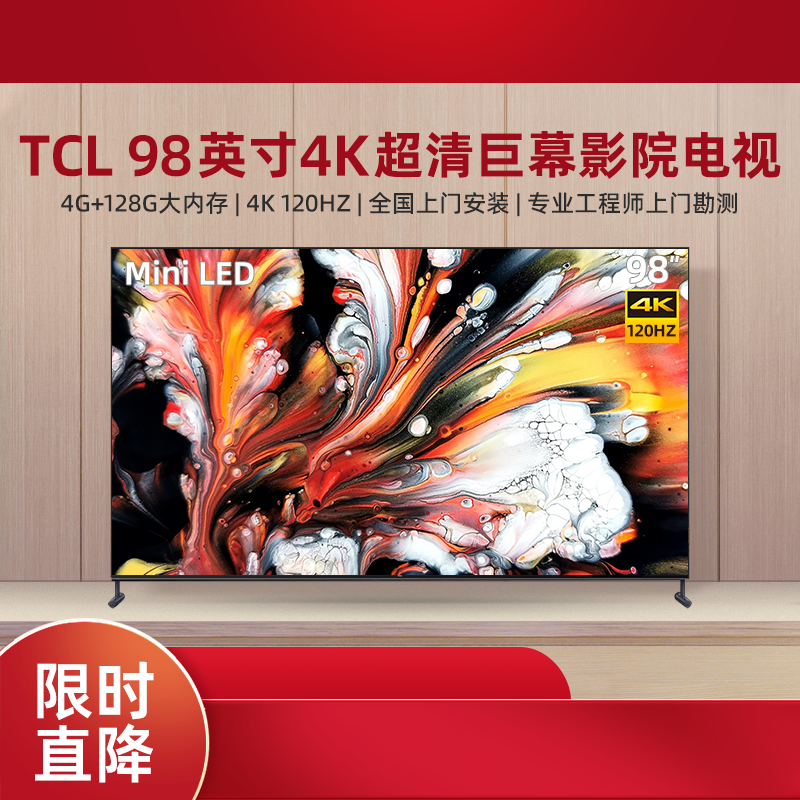 TCL98Q10GPro/98Q10H/115X11G