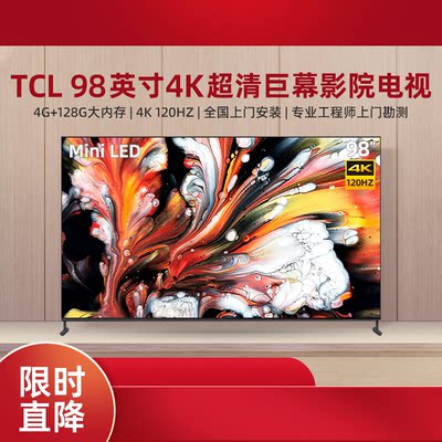 TCL98Q10GPro/98Q10H/115X11G