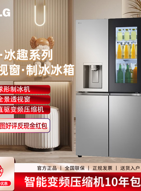LG F664MPY88D F664MEH95D制冰一体机十字四门透视窗大容量冰箱