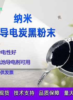 超导电炭黑 电池级SUPER-P 纳米超导电炭黑粉状 橡胶塑涂料电池
