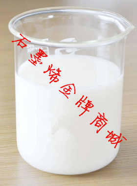 水性环氧改性聚氨酯树脂石墨烯水性涂料石墨烯油墨专用附着力好