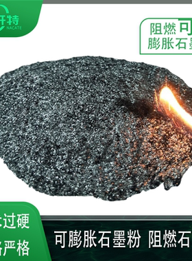 可膨胀石墨粉 高倍阻燃可膨胀石墨 阻燃材料专用可膨胀石墨粉