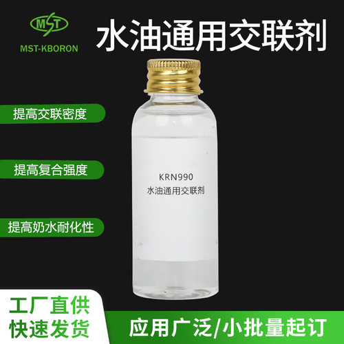 有机金属化合物交联剂水性涂料胶粘剂提高交联密度复合强度固化剂