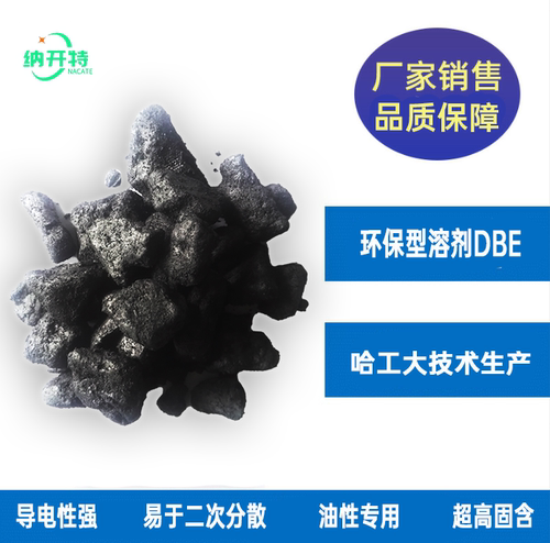 高固含油性石墨烯滤饼 高导电油性石墨烯DBE溶剂型石墨烯浆易分散