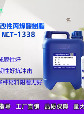 水性改性树脂 硅烷改性水性树脂醇水都兼容无限稀释附着力范围广