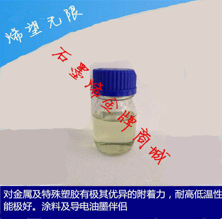 导电碳浆专用树脂 电热膜用油性树脂 凹版印刷 丝网印刷 油墨树脂