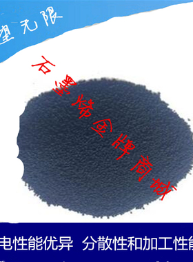 碳纳米管超导电炭黑复合粉 替代捷克导电碳黑 橡胶塑料导电粉专用