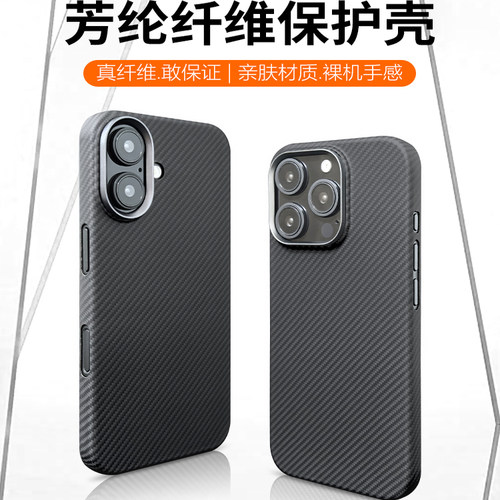 苹果16超薄iphone16pro凯夫拉壳