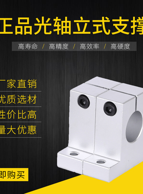 直线光轴立式支架 导轨支撑座  固定座SK6 SK8 SK10 SK12 SK16等