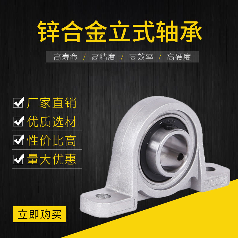锌合金轴承带座万向轴承外球面