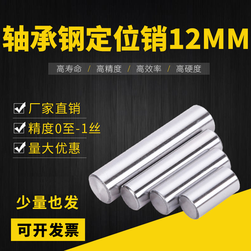 轴承钢滚针圆柱销销子销轴销钉