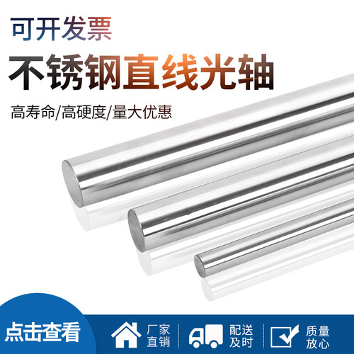 304不锈钢光轴不生锈量大优惠