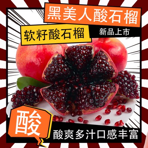 正宗云南蒙自黑籽酸软籽石榴黑珍珠黑美人新鲜孕妇水果红宝石泡酒