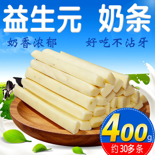 内蒙益生元奶条宝宝儿童健康零食