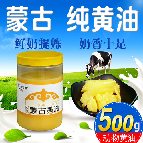 0添加内蒙古纯黄油无盐烘焙原料