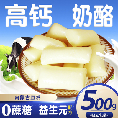 儿童零食健康小吃营养3一6岁无添加蔗糖1宝宝2孕妇孕期控糖奶酪块